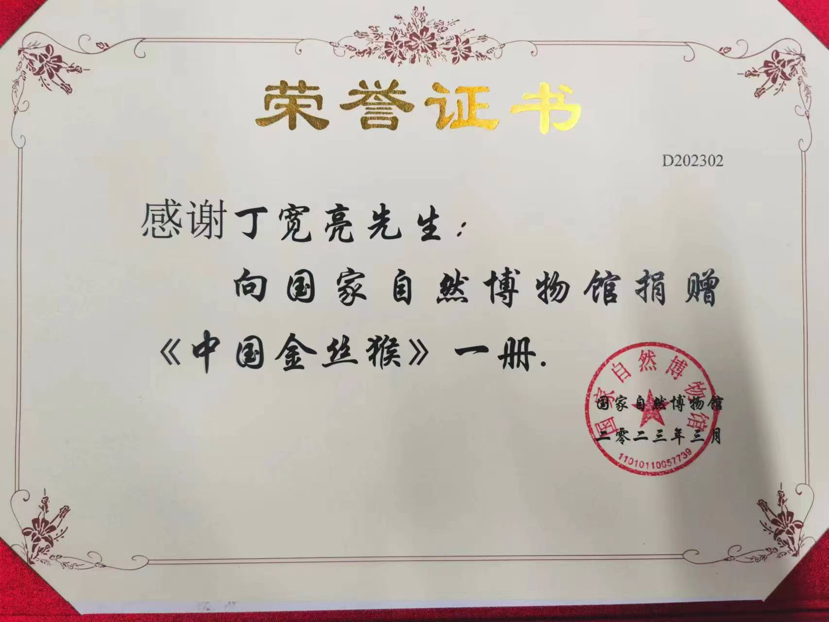 国家自然博物馆.jpg